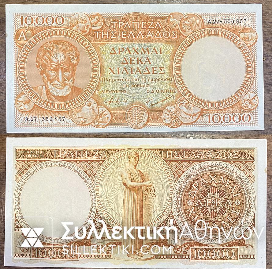 10.000 Drachmas 1945 UNC