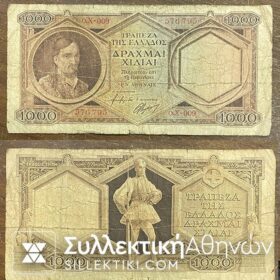 1.000 Δραχμές 1947 έκδοση Γ VG