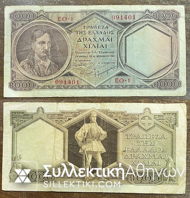 10.000 Drachmas 1947 F