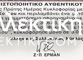 Χρυσό Μετάλλιο με τον Βενιζέλο 1864-1936 για τα 50 χρόνια του θανάτου του. Σε φιλοτελικό φάκελο 1986