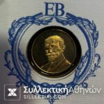 Χρυσό Μετάλλιο με τον Βενιζέλο 1864-1936 για τα 50 χρόνια του θανάτου του. Σε φιλοτελικό φάκελο 1986