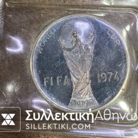 Ασημένιο Μετάλλιο FIFA WORLD CUP 1974 Γερμανικό. UNC