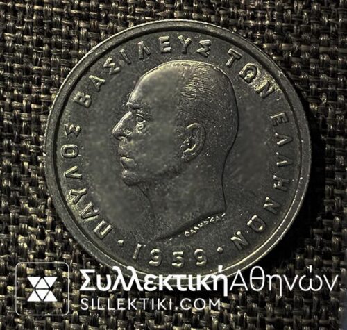 2 Drachmas 1959 AU