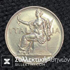 ΙΤΑΛΙΑ 1 Λίρα 1922 AU+