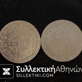 ΤΟΥΡΚΙΑ 2 Ασημένια Νομίσματα 20 Κουρούς 1917 και 1918 XF