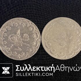 ΤΟΥΡΚΙΑ 2 Ασημένια Νομίσματα 20 Κουρούς 1917 και 1918 XF