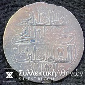 ΤΟΥΡΚΙΑ 20 Κουρούς 1143 (1730) VF