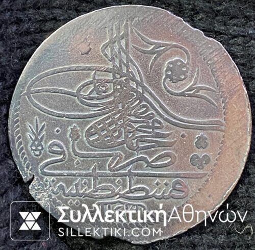 TURKEY Ottoman Mahmud I (1730-1754 Large Silver Kurus (AH 1143) 1730