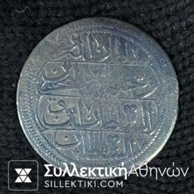 ΤΟΥΡΚΙΑ Κουρούς 1143 (1730)