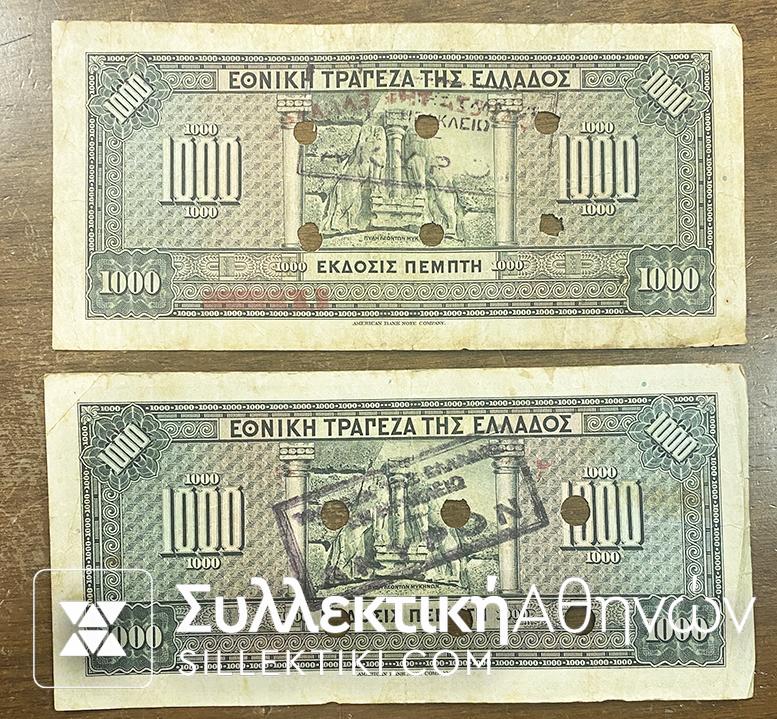 2 Χ 1000 Drachmas 1926 "HERAKLION"