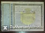 Μετοχή ΣΕΡΒΙΑ 1888 -PRAMIEN OBLIGATION ZEHN FRANCS (DINARS) GOLD 10