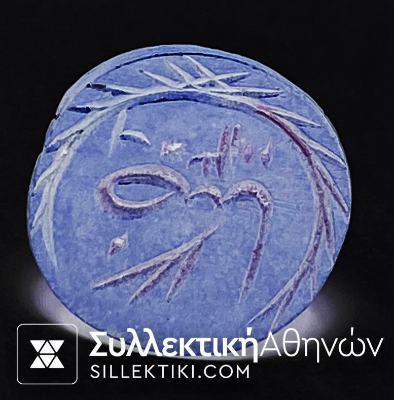 Σφραγίδα Τούρκικη - Οθωμανική Ορειχάλκινη