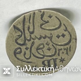 Σφραγίδα Τούρκικη - Οθωμανική πιθανόν ασημένια