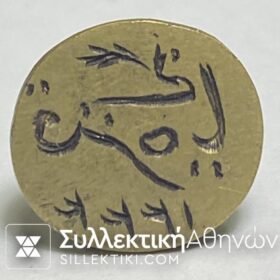 Τουρκική - Οθωμανική σφραγίδα ορειχάλκινη
