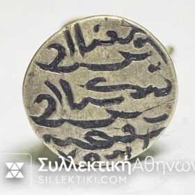 Τουρκική - Οθωμανική σφραγίδα Πιθανόν Ασημένια σκαλιστή