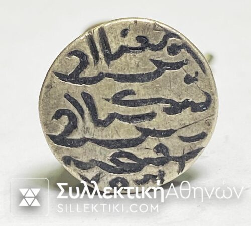 Antique Ottoman Silver ? Seal Monogram - islamic Personal Stamp Stamper