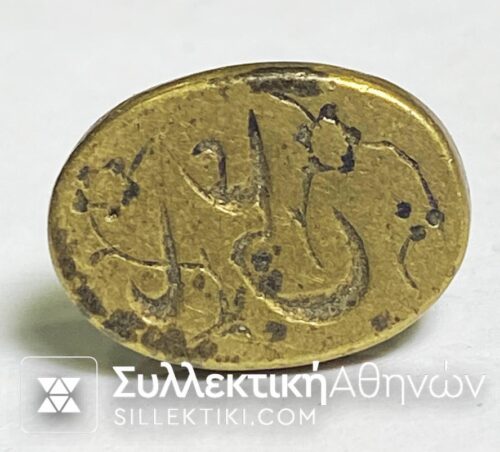Antique Ottoman Bronze Seal Monogram - islamic Personal Stamp Stamper