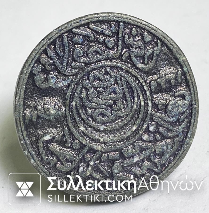 Antique Ottoman Seal Monogram - islamic Personal Stamp Stamper