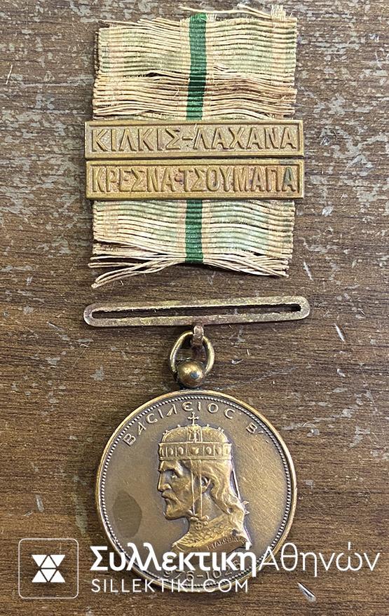 Medal Of Greko-Bulgarian War IWW