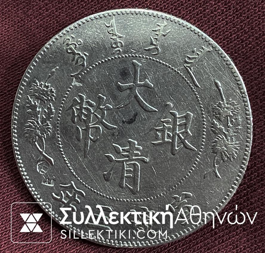 CΗΙΝΑ Qing Dynasty 1 Yuan - Xuantong 1 Dollar silver coin medal 1911