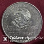 ΜΕΞΙΚΟ 5 Πέσος 1953 AU