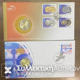 2 X 2 Ευρώ 2004 και 2009 σε Φακέλους Πρώτης Μέρας Κυκλοφορίας UNC