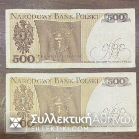 ΠΟΛΩΝΙΑ2 Χ 500 Ζλότυ 1974 an 1979 VF/XF