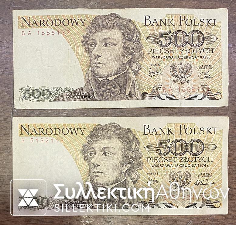 ΠΟΛΩΝΙΑ2 Χ 500 Ζλότυ 1974 an 1979 VF/XF