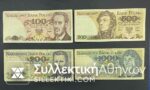 ΠΟΛΩΝΙΑ Σετ (4) 1975-1976 100-200-500-1000 Zloty VF