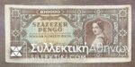 ΟΥΓΓΑΡΙΑ 100000 Pengo 1945 VF