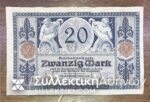 ΓΕΡΜΑΝΙΑ 20 Μάρκα 1915 VF