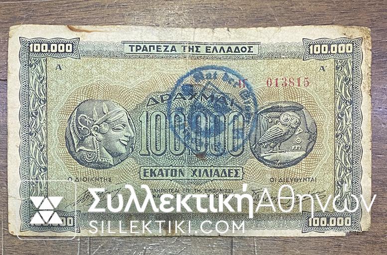 100.000 Drachmas 1944 With Fake Germany Stamp