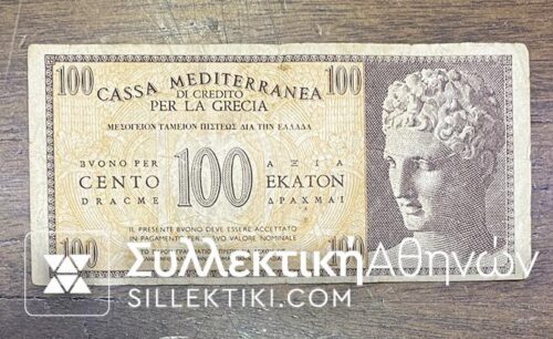 100 Drachmas -Casa Mediterrania F