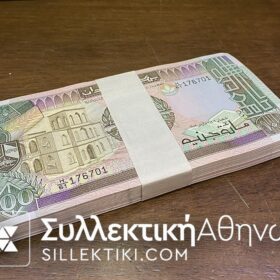 ΣΟΥΔΑΝ 100 Λίρες 1989 UNC