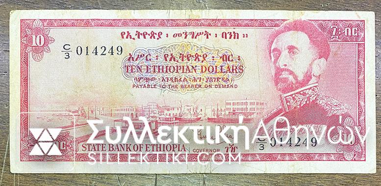 ETHIOPIA 10 Dollars 1961 VF