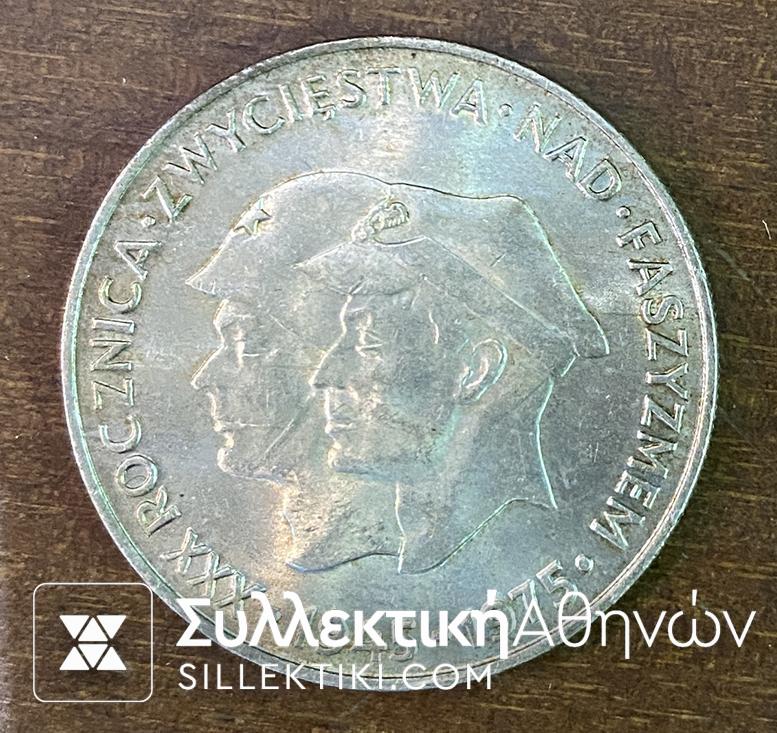 ΠΟΛΩΝΙΑ 200 Ζλότυ 1975 UNC