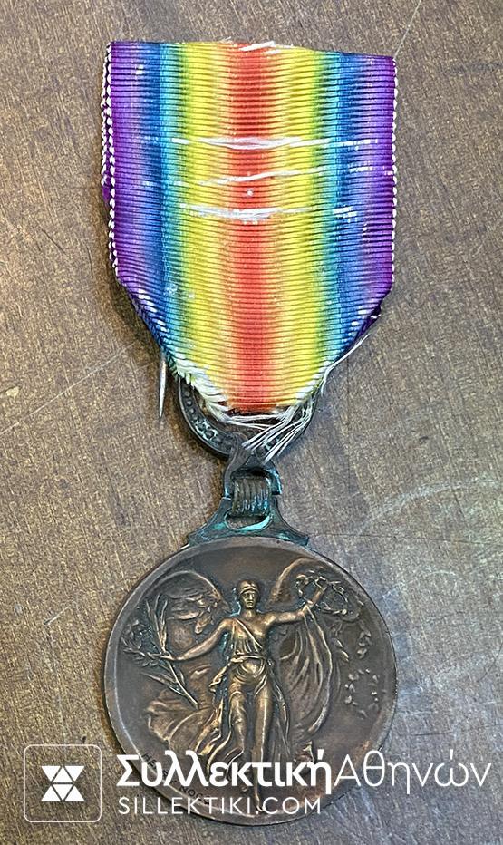 Victory Medal Greek Rare Type original Ribbon