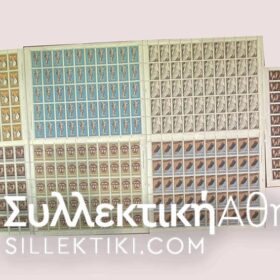 Πλήρες σετ σε φύλα (των 50 γραμματοσήμων) ΘΕΑΤΡΟ 1959 **