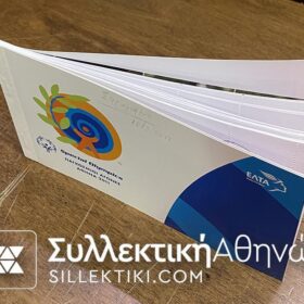 Special Olympics 2001 Βιβλιαράκι με 25 γραμ/μα των 60 λεπτών με αναμνηστικές σφραγίδες
