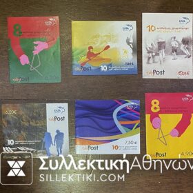 Λοτ με 6 Φεγιέ με αυτοκόλλητα γραμματόσημα 2011 και 2012