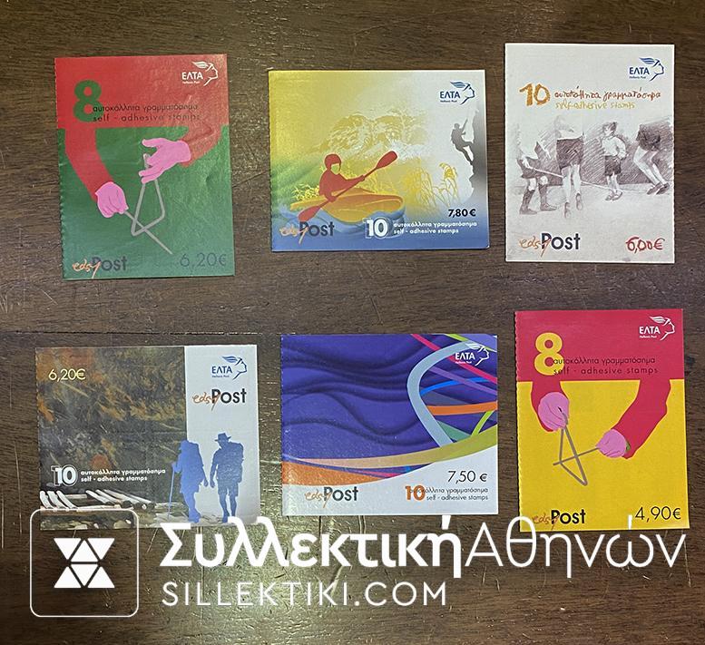 Λοτ με 6 Φεγιέ με αυτοκόλλητα γραμματόσημα 2011 και 2012