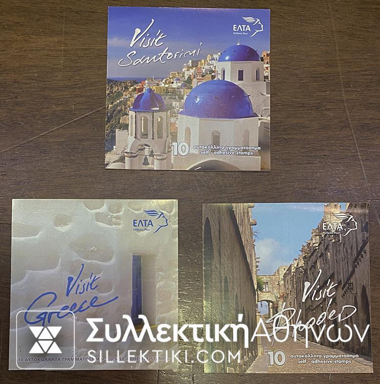 3 Τευχίδια με αυτοκόλλητα γραμματόσημα 2014 "Visit Greece-Rhodes-Santorini"