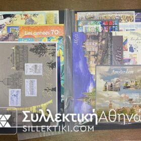 ΓΑΛΛΙΑ Εκπληκτική συλλογή με 170 Φεγιέ / Φυλλαράκια ΟΛΑ ΣΕ ΕΥΡΩ 2007-2021