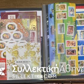 ΓΑΛΛΙΑ Εκπληκτική συλλογή με 170 Φεγιέ / Φυλλαράκια ΟΛΑ ΣΕ ΕΥΡΩ 2007-2021