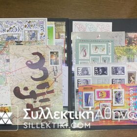 ΓΑΛΛΙΑ Εκπληκτική συλλογή με 170 Φεγιέ / Φυλλαράκια ΟΛΑ ΣΕ ΕΥΡΩ 2007-2021