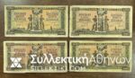 4 X 5.000 Δραχμές 1942 (3 αποχρώσεις και ένα με νούμερο 05000 ) VF