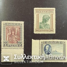 Σειρά "Δημοκρατίας" Λουξ 1933 **