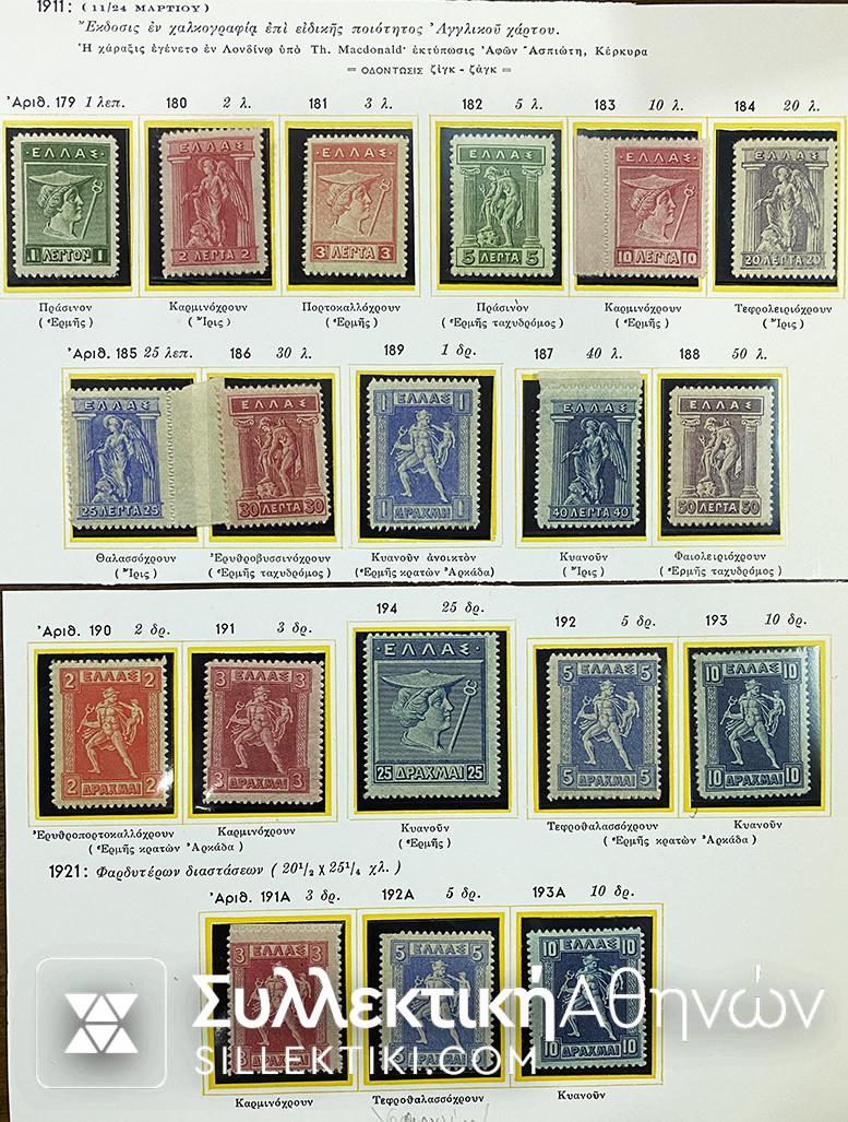 Χαλκογραφική έκδοση 1911 Όλα λούξ εκτός από το 5 Δρχ που δεν είναι δύσκολο