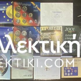 Φανταστική Συλλογή με 24 Μπλίστερ νομισμάτων Ευρωπαϊκών χωρών 2000 - 2002 "ΤΑ ΑΚΥΚΛΟΦΟΡΗΤΑ ΝΟΝΙΣΜΑΤΑ ΝΟΜΙΜΟΥ ΚΥΚΛΟΦΟΡΙΑΣ"
