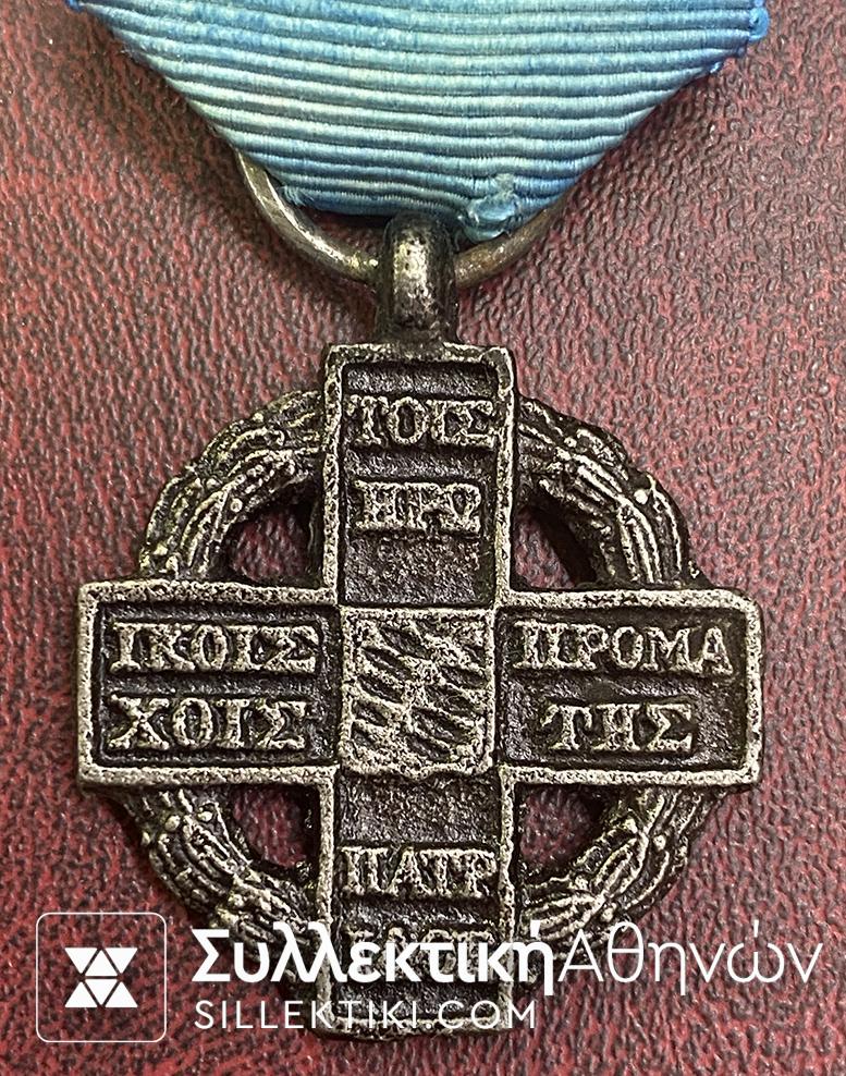 Cross Of The War Of Independence 3rd Class in IRON Extremely Rare